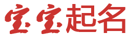 青阳县娱乐网起名网